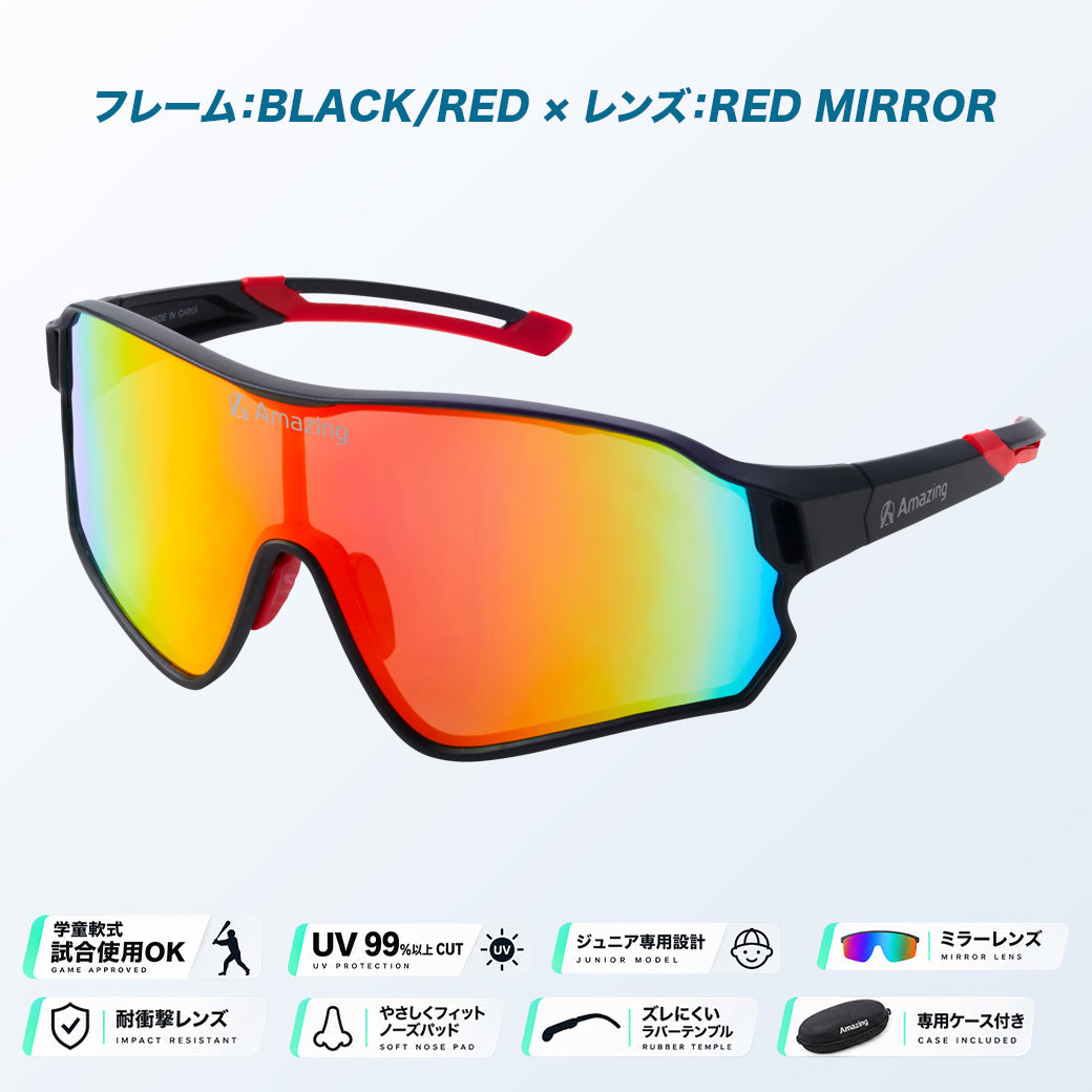 Jr.ベースボールサングラス｜UV99%以上カット【10/6(火)より順次発送】