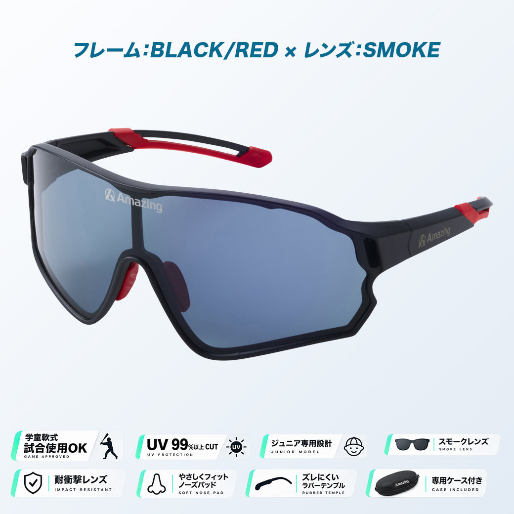 Jr.ベースボールサングラス｜UV99%以上カット【10/6(火)より順次発送】
