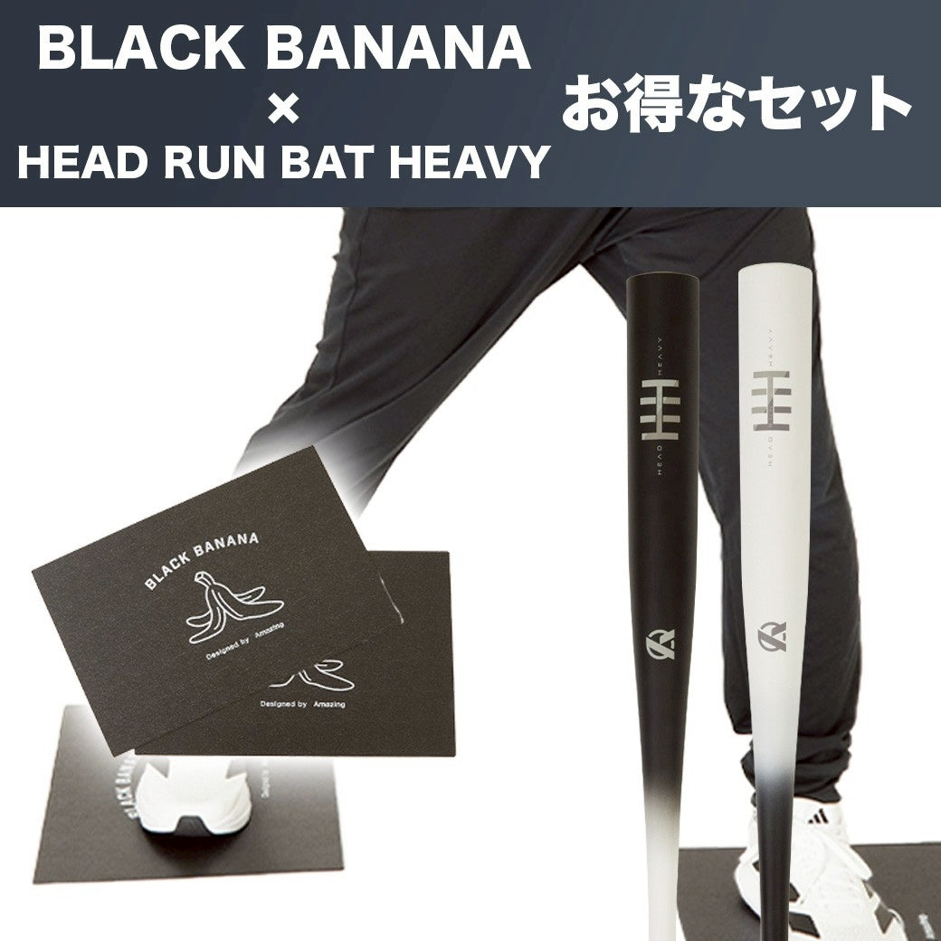 お得なセット商品 – Amazing The Store