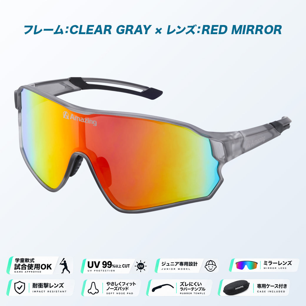 Jr.ベースボールサングラス｜UV99%以上カット【10/6(火)より順次発送】