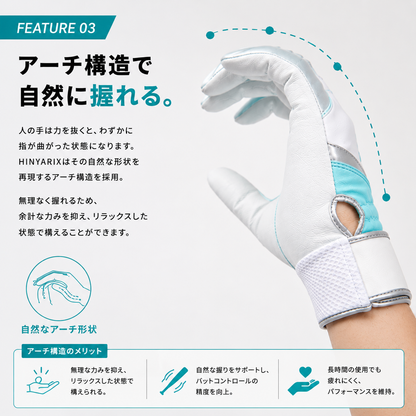 バッティング手袋/HINYARIXモデル(接触冷感)/洗濯可能※7月3日頃より順次発送
