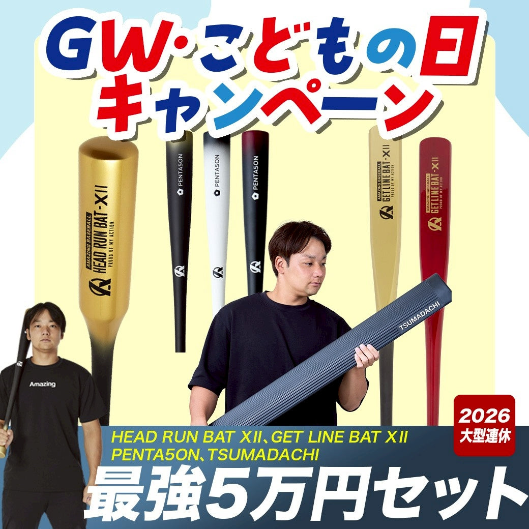 創業祭セール対象商品一覧 – Amazing The Store