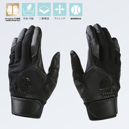 バッティング手袋/Amazing/両手用【PBG/EBG26】