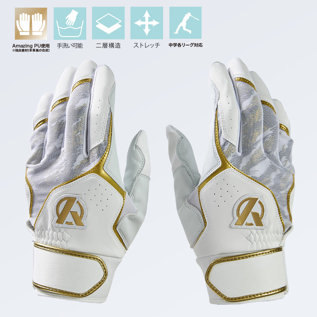 バッティング手袋/Amazing/両手用【PBG/EBG26】