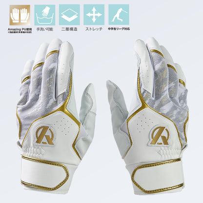 バッティング手袋/Amazing/両手用【PBG/EBG26】
