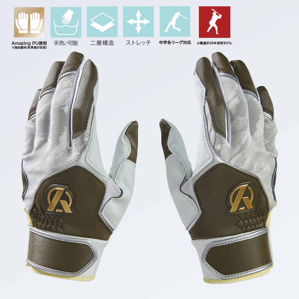 バッティング手袋/Amazing/両手用【PBG/EBG26】