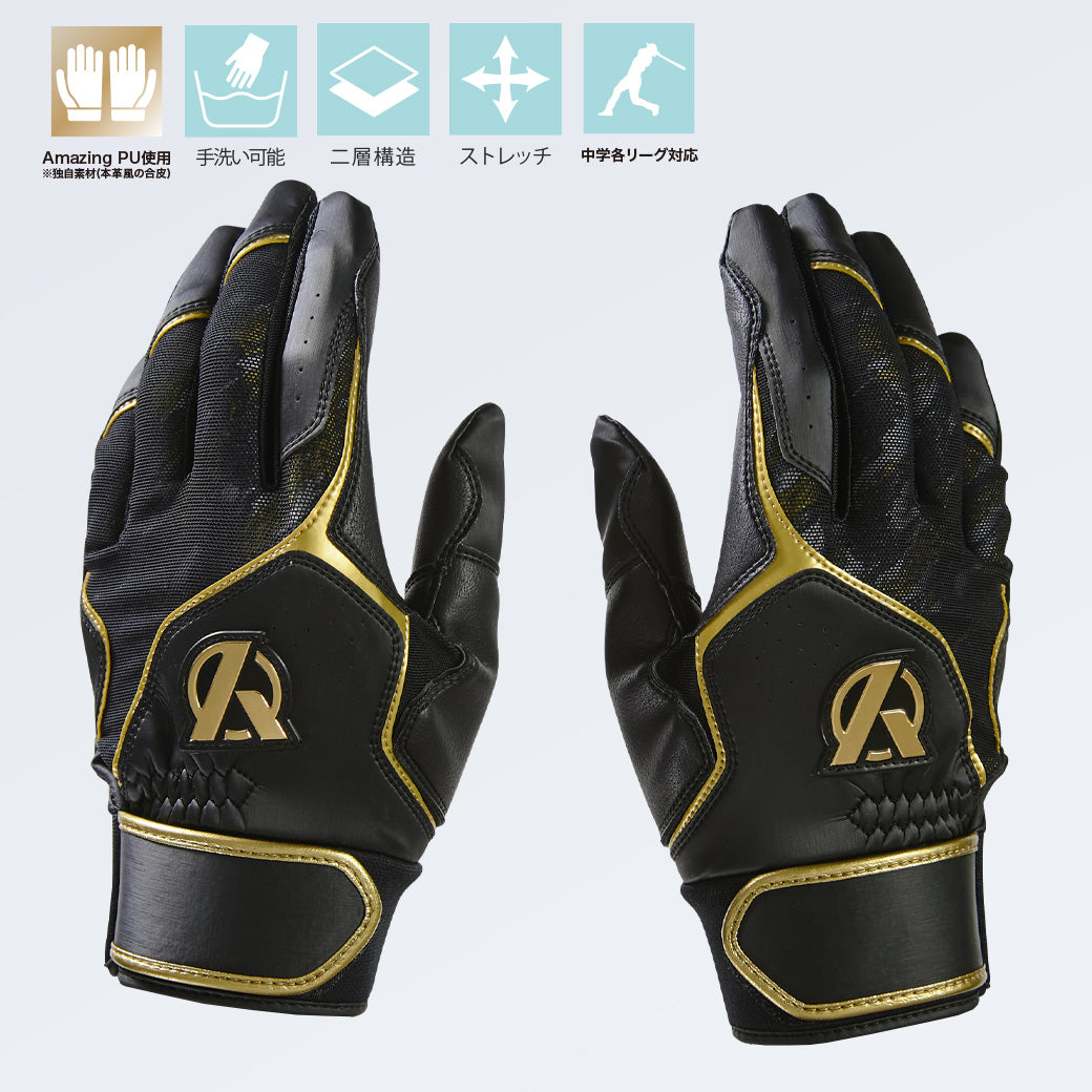 バッティング手袋/Amazing/両手用【PBG/EBG26】