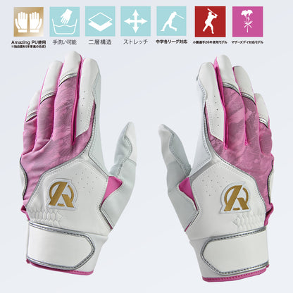バッティング手袋/Amazing/両手用【PBG/EBG26】