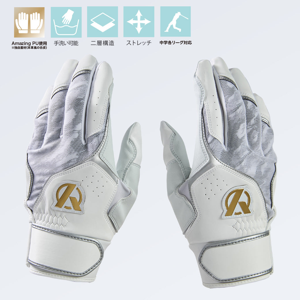 バッティング手袋/Amazing/両手用【PBG/EBG26】