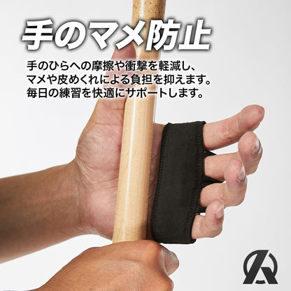 UNPAIN/マメ防止ガード/バッティングサポーター/手のマメが痛くならない【翌営業日発送】