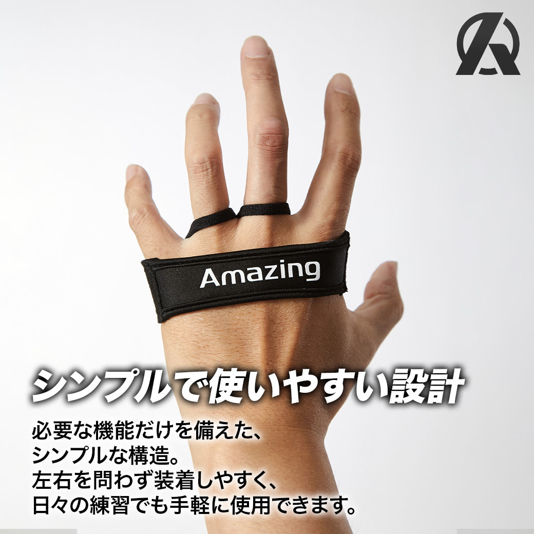 UNPAIN/マメ防止ガード/バッティングサポーター/手のマメが痛くならない【翌営業日発送】