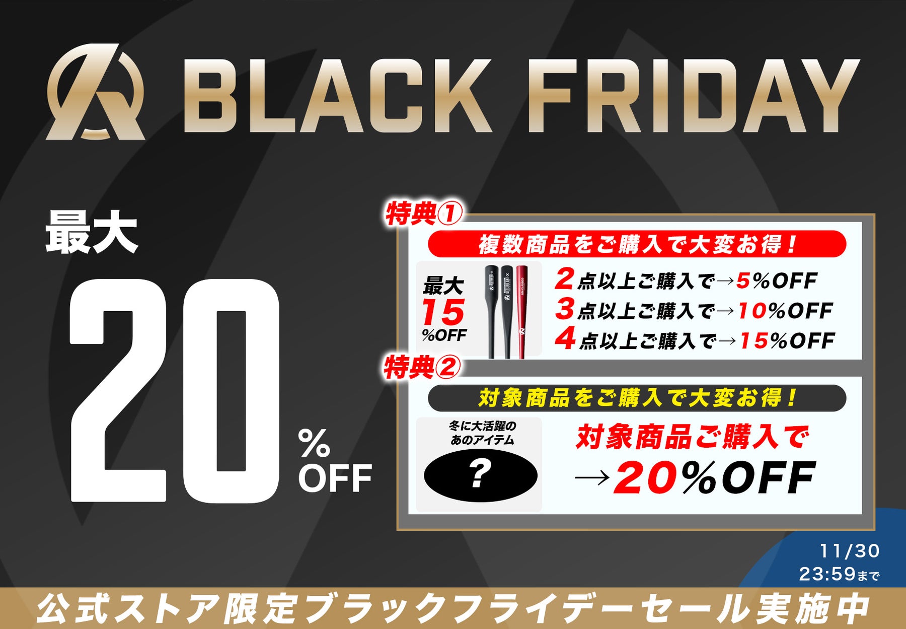 公式通販】Amazing The Store| オリジナルの野球ギアを販売｜野球