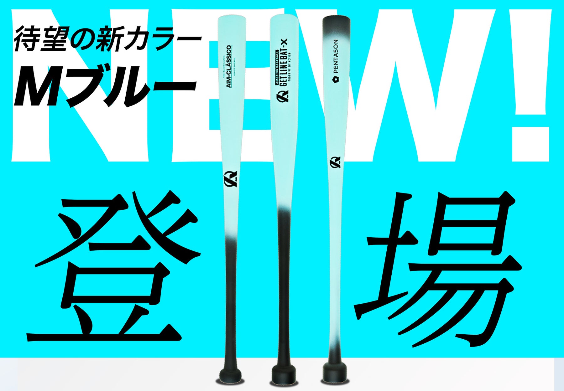 公式通販】Amazing The Store| オリジナルの野球ギアを販売