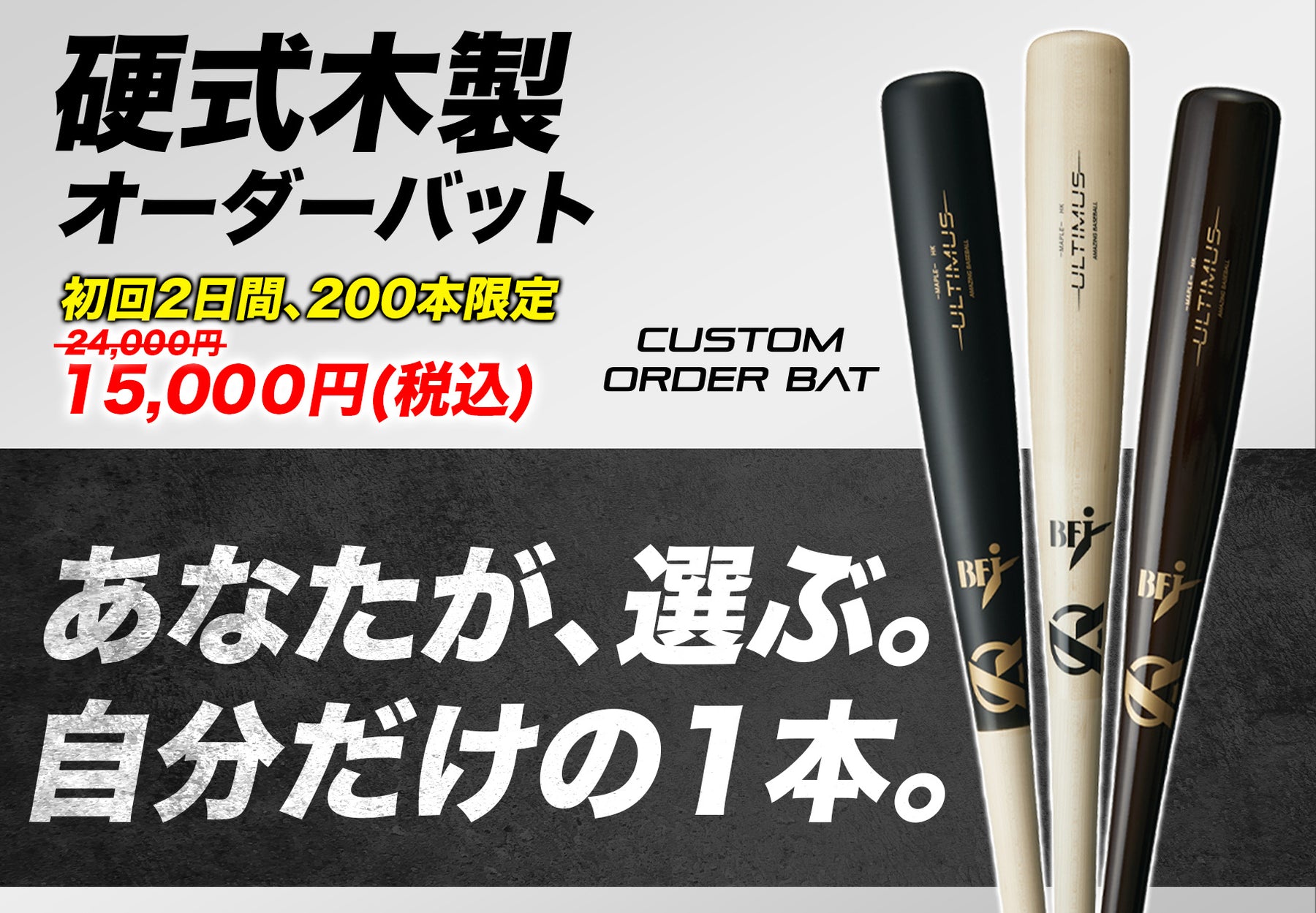 公式通販】Amazing The Store| オリジナルの野球ギアを販売｜野球Youtuber ミノルマンプロデュース