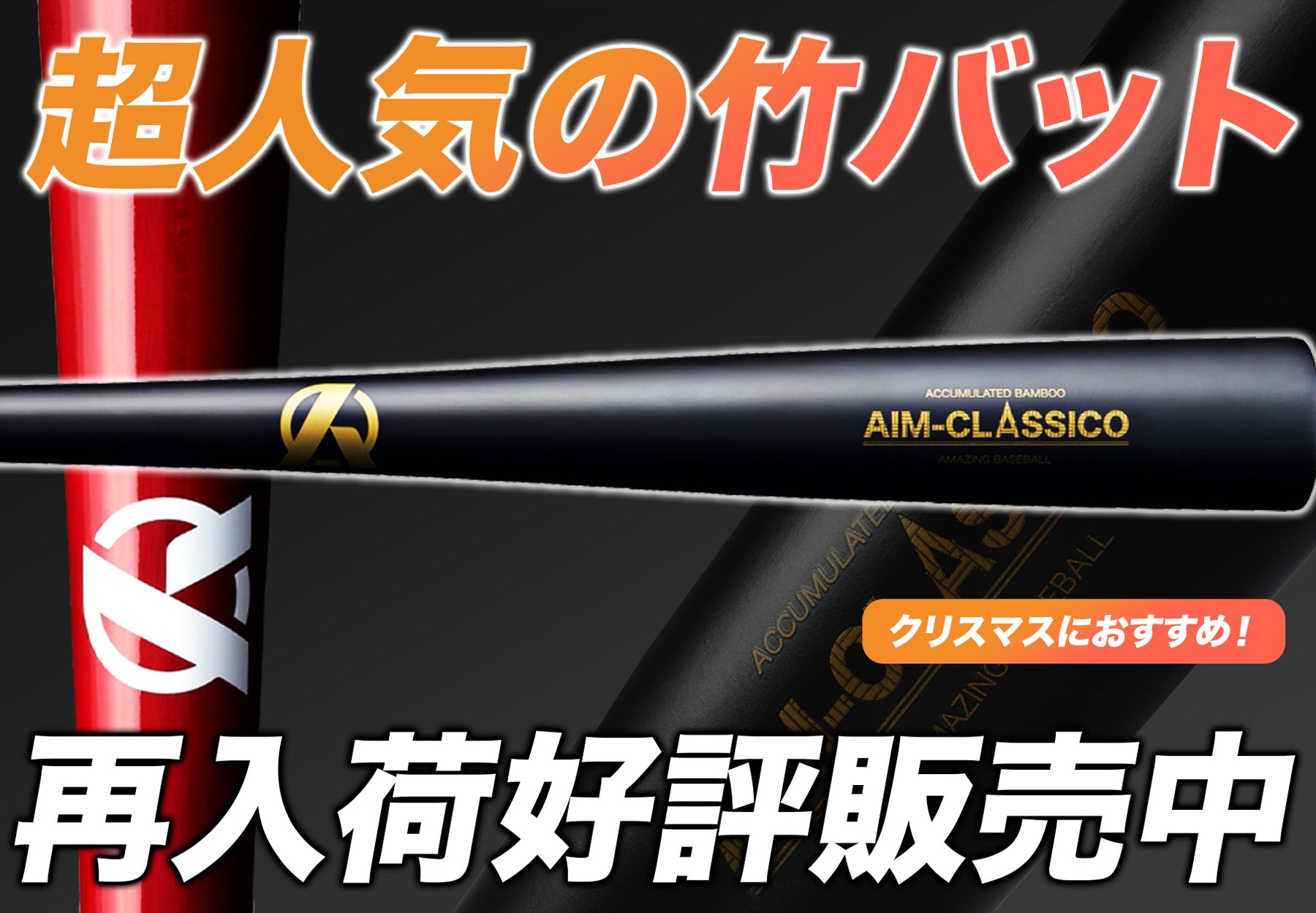 公式通販】Amazing The Store| オリジナルの野球ギアを販売｜野球