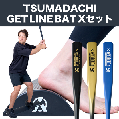 TSUMADACHI+GET LINE BAT Xのお得なセット】 – Amazing The Store TSUMADACHI+GET LINE BAT Xのお得なセット】 – Amazing The Store