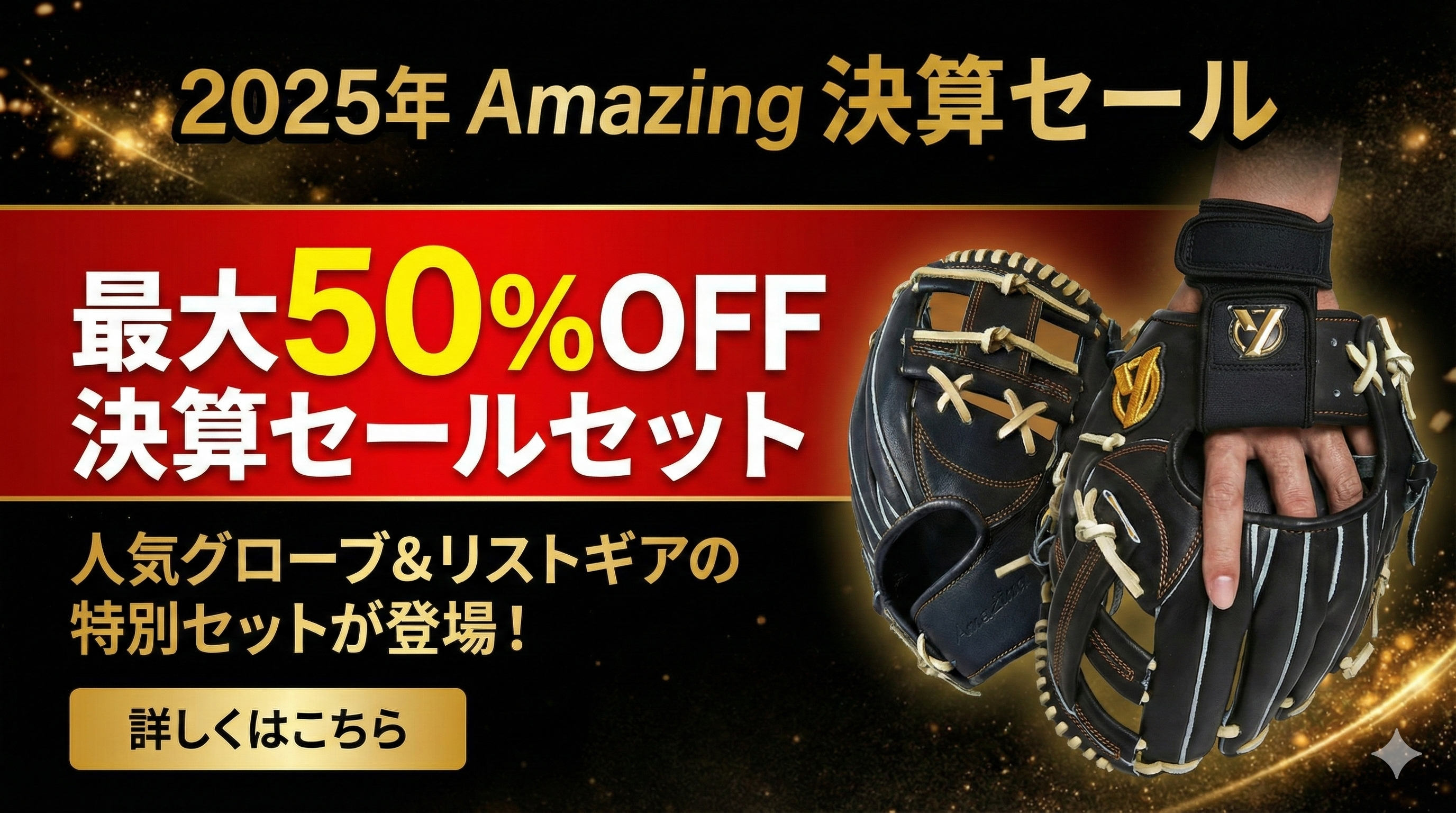 xmas2025 – Amazing The Store