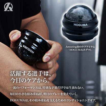 HOGUMA