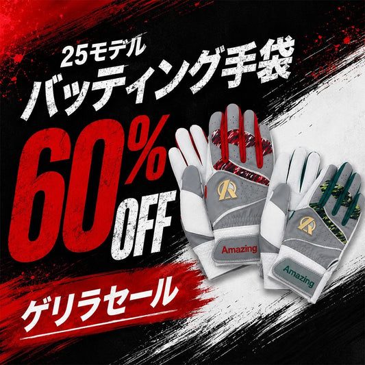 [25model] Batting Gloves / Amazing / Pair