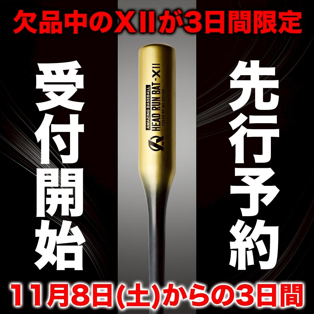 夏休み　ボドガーセット アイズフロンティア I'Z FRONTIER ファンタスティックストレッチ