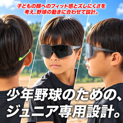 Jr.ベースボールサングラス｜UV99%以上カット【10/6(火)より順次発送】