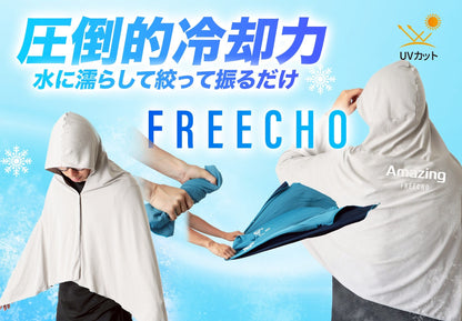 冷感ポンチョ〜FREECHO~