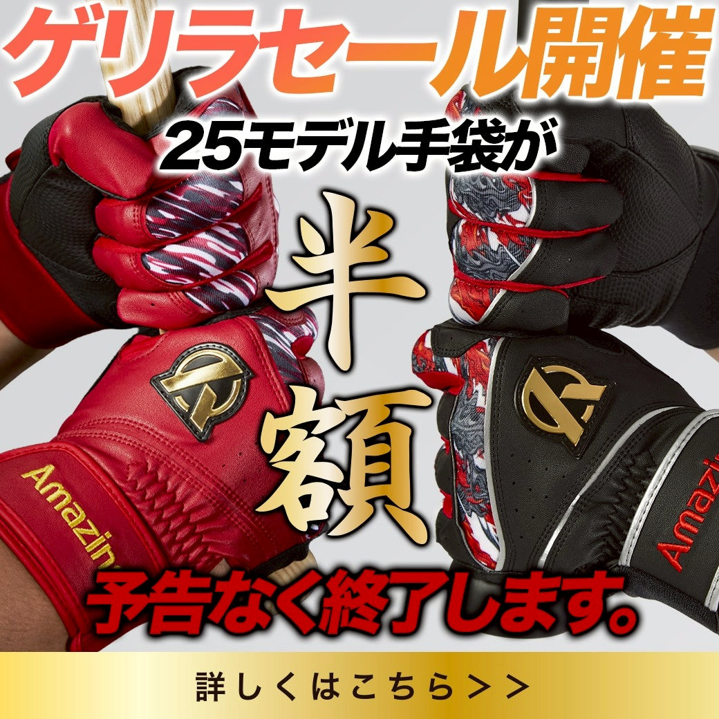 [25model] Batting Gloves / Amazing / Pair