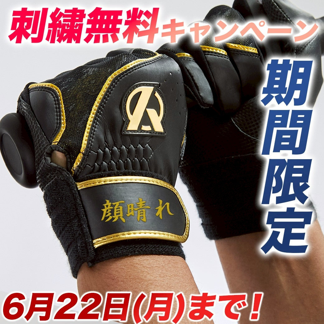 バッティング手袋/Amazing/両手用【PBG/EBG26】【刺繍可能】