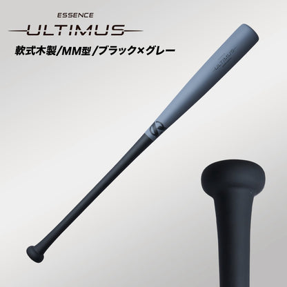 軟式木製バットULTIMUS〜ESSENCE〜【一般成人向け】