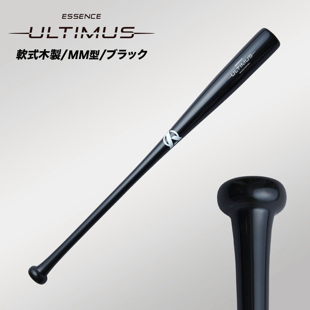 軟式木製バットULTIMUS〜ESSENCE〜【一般成人向け】