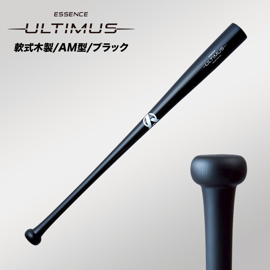 軟式木製バットULTIMUS〜ESSENCE〜【5月15日より順次発送】 – Amazing