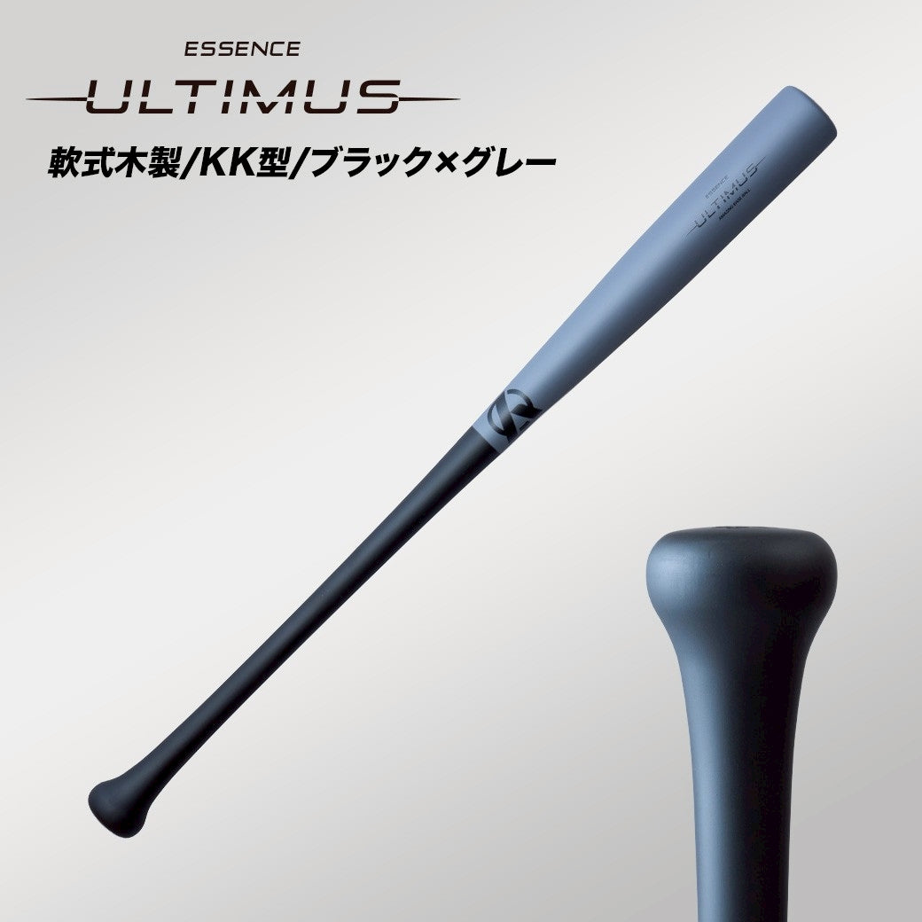 軟式木製バットULTIMUS〜ESSENCE〜【一般成人向け】 – Amazing The Store