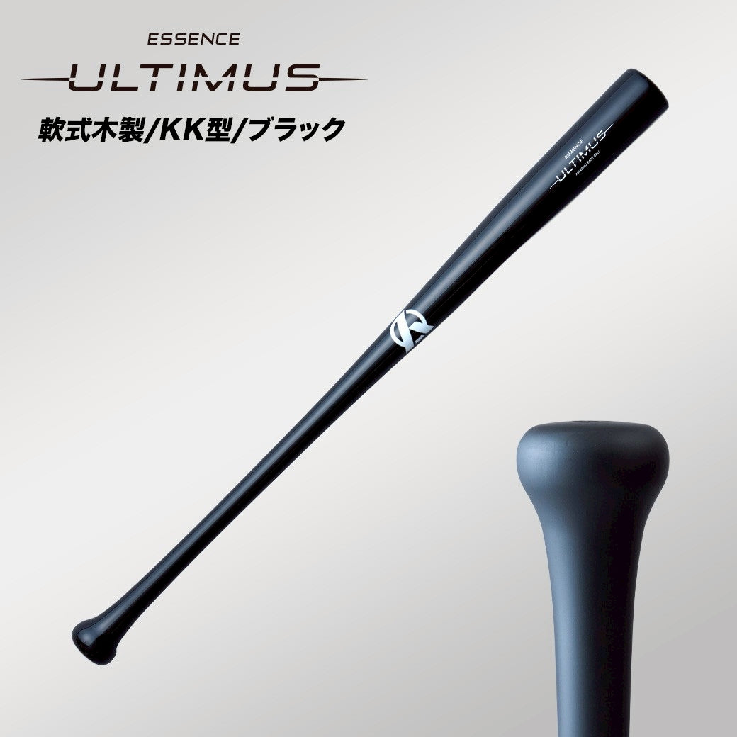 軟式木製バットULTIMUS〜ESSENCE〜【一般成人向け】
