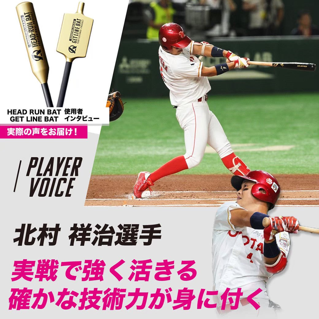 限定SALE新品ミノルマン　GET LINE BAT ゲットラインバット バット