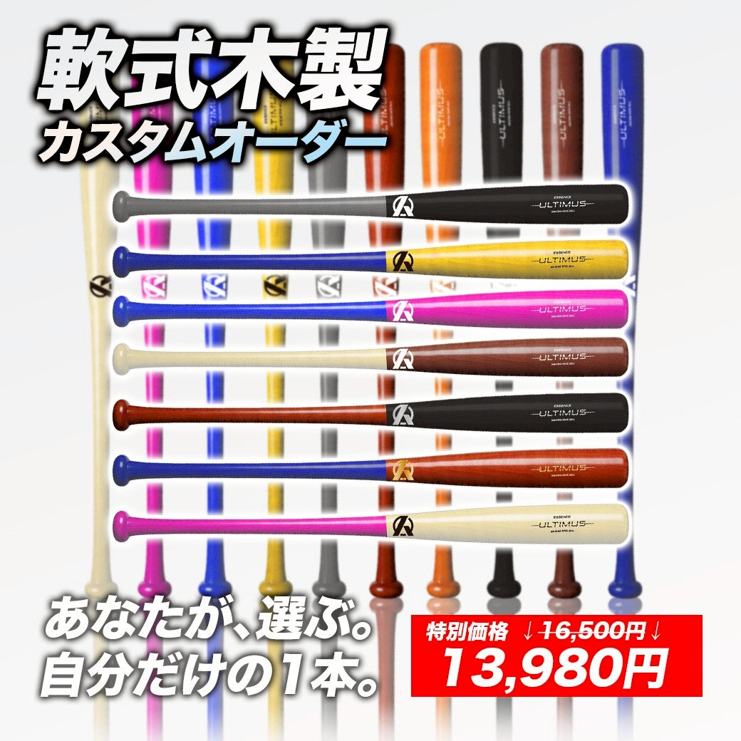 [Special launch price for the first 200 units] Custom-order wooden bat for general slowpitch softball