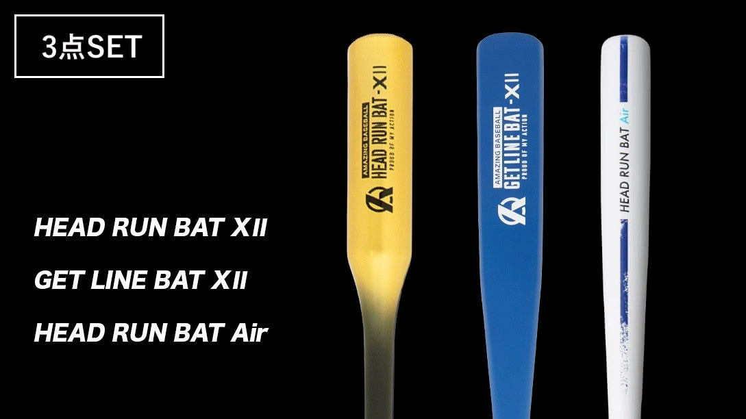 【Amazing最強ギア】Aセット