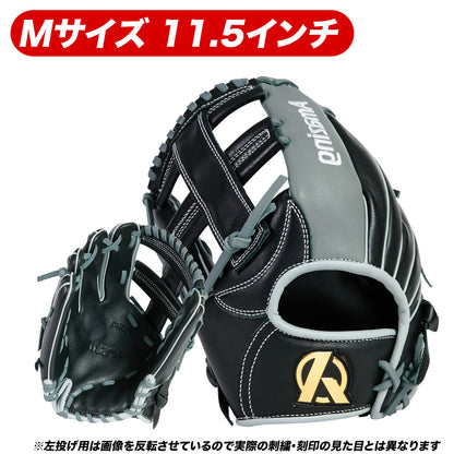 Amazing 少年ユース軟式グラブ/オールラウンドモデル【型付け無料】/9月14日頃より順次発送予定