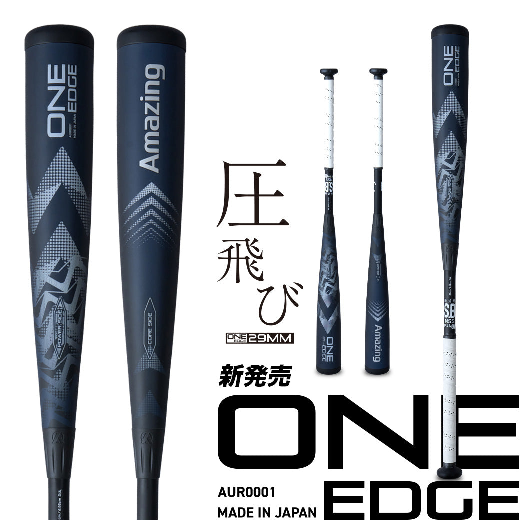 3月11日以降順次発送】ONE EDGE/一般軟式用バット/ウレタン素材