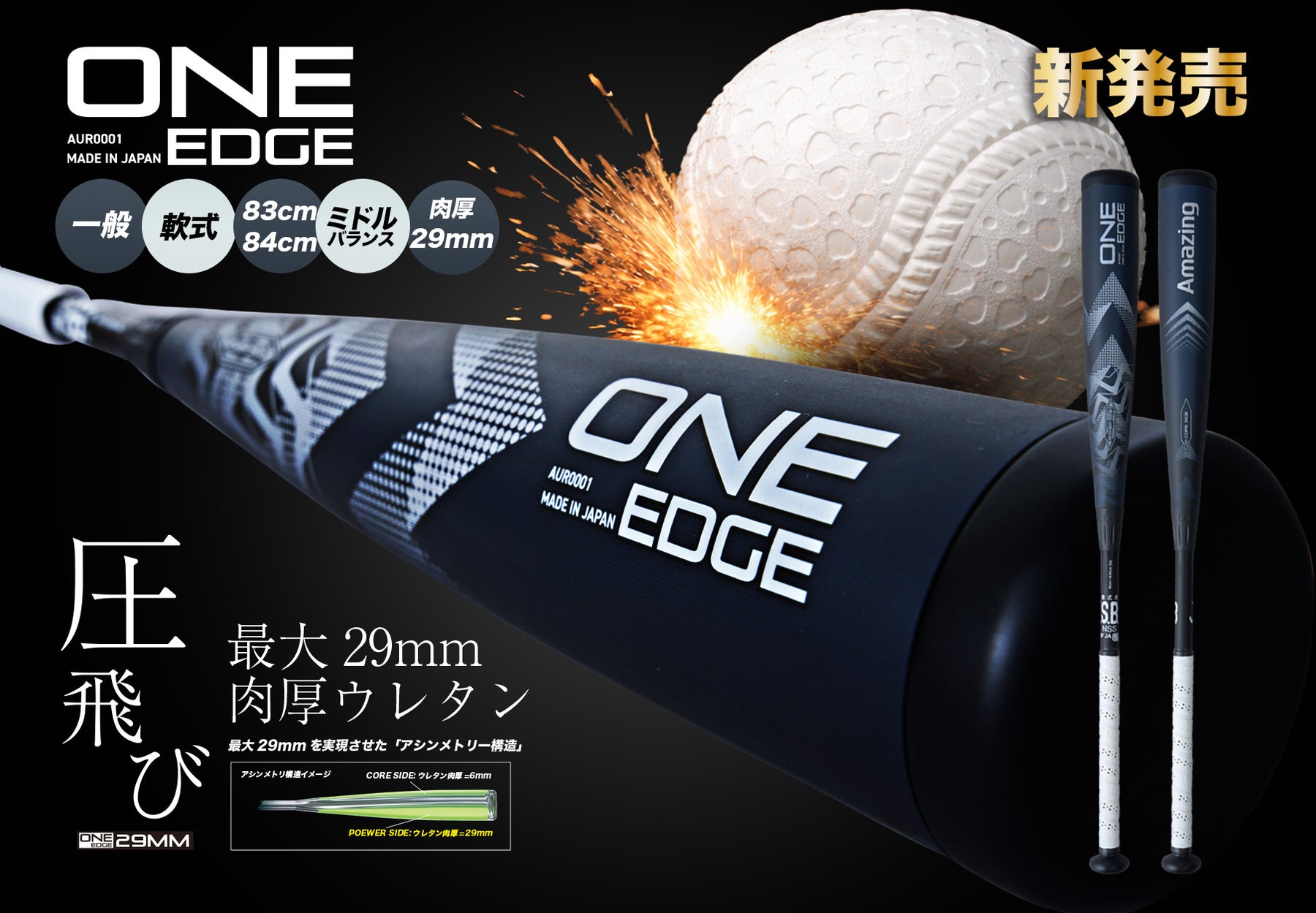 公式通販】Amazing The Store| オリジナルの野球ギアを販売｜野球