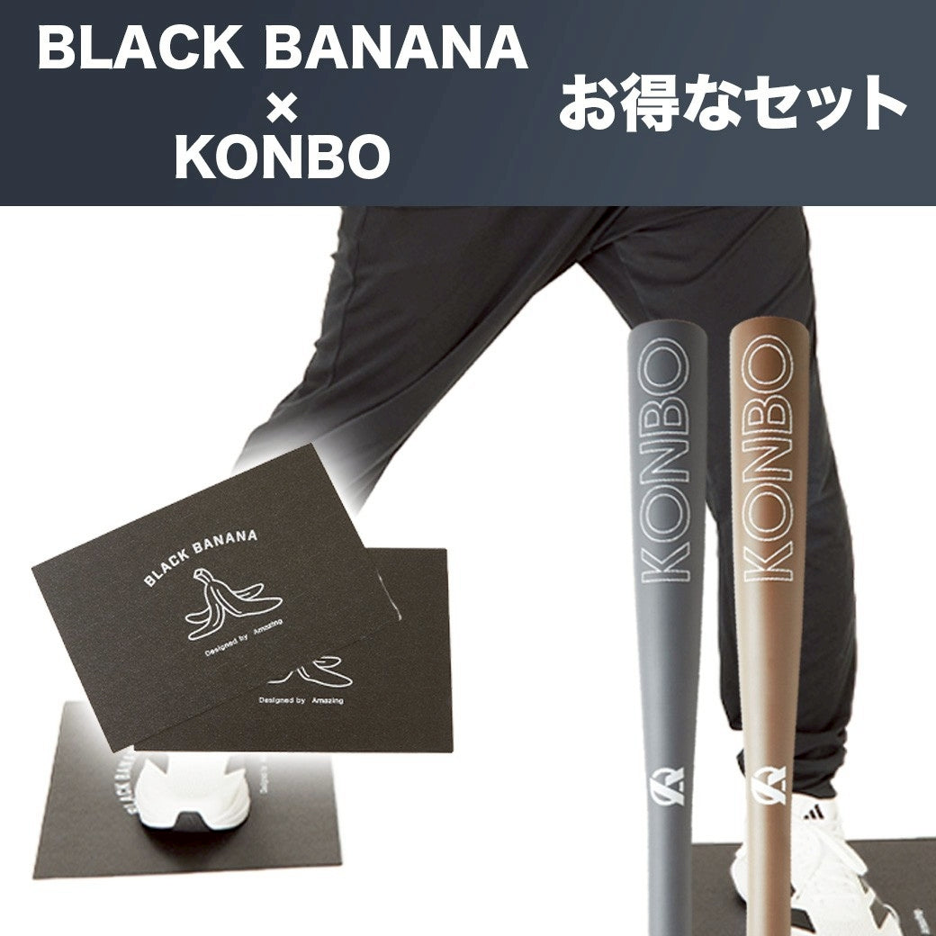 お得なセット商品 – Amazing The Store