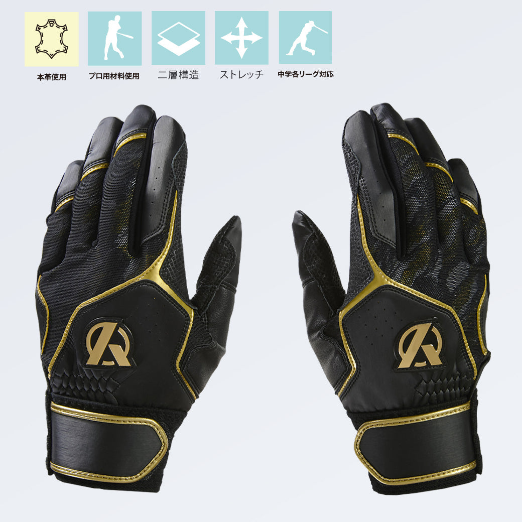 バッティング手袋/Amazing/両手用【PBG/EBG26】