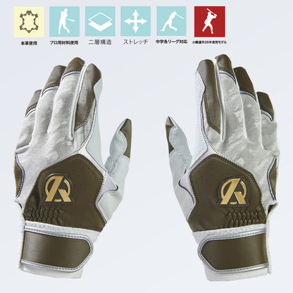 バッティング手袋/Amazing/両手用【PBG/EBG26】