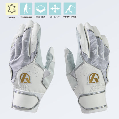 バッティング手袋/Amazing/両手用【PBG/EBG26】