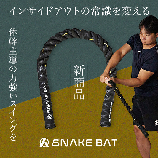 SNAKE BAT