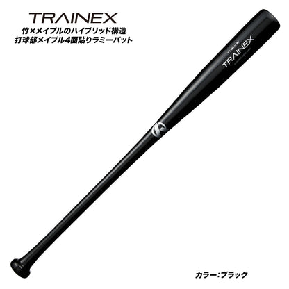 TRAINEX | ラミーバット【4月7日以降順次発送予定】