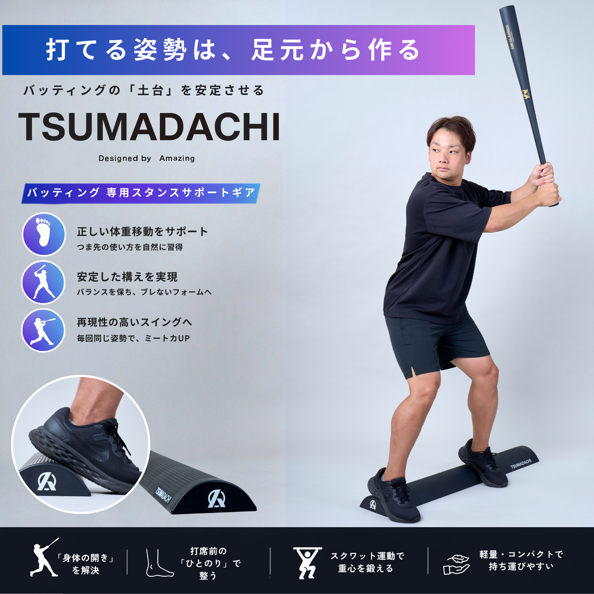 Amazing baseball ツマダチ　ほぼ未使用 TSUMADACHI_1.png?v=1783158233&
