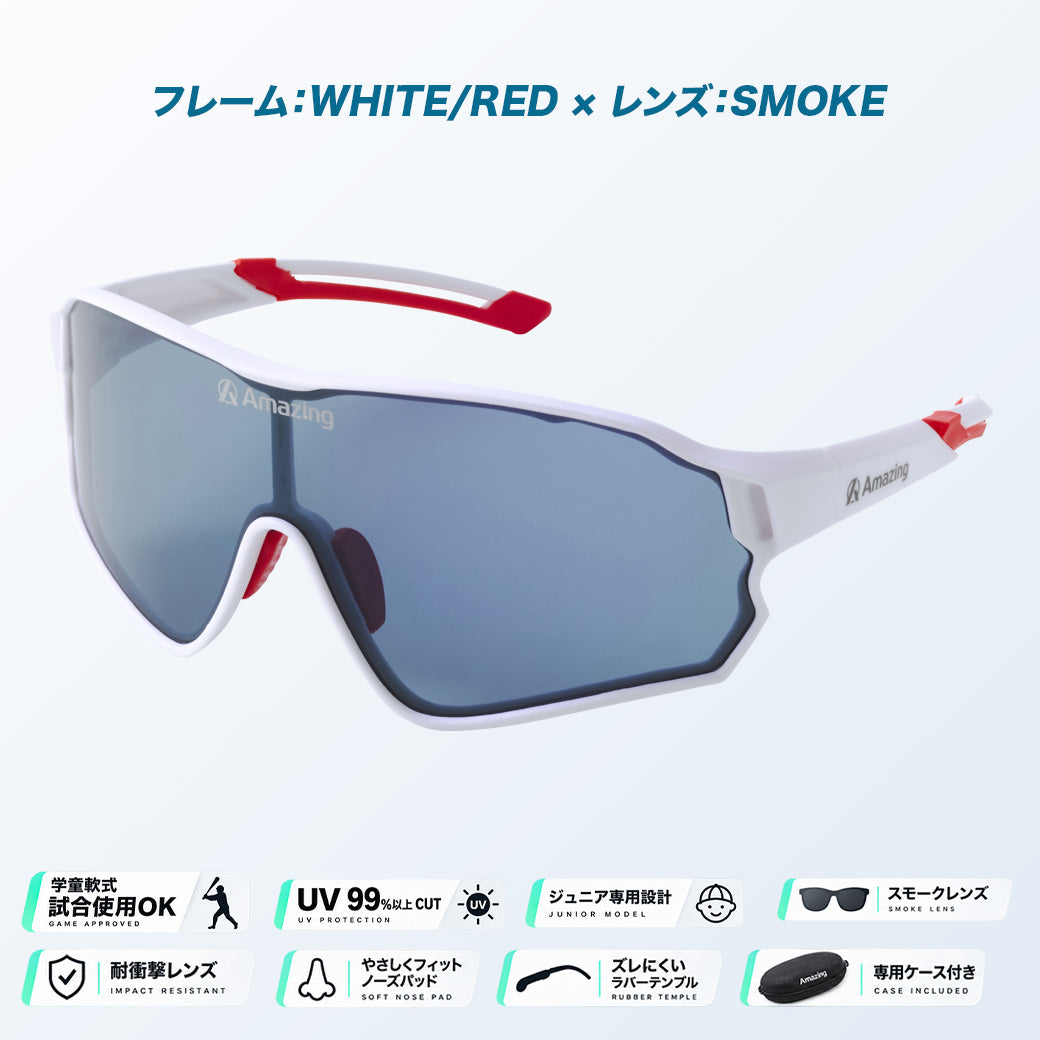 Jr.ベースボールサングラス｜UV99%以上カット【10/6(火)より順次発送】