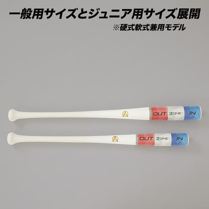 ZONE＋(硬式球実打可能)【翌営業日発送】