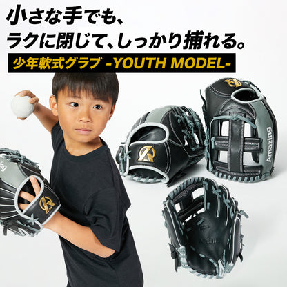 Amazing 少年ユース軟式グラブ/オールラウンドモデル【型付け無料】/9月14日頃より順次発送予定