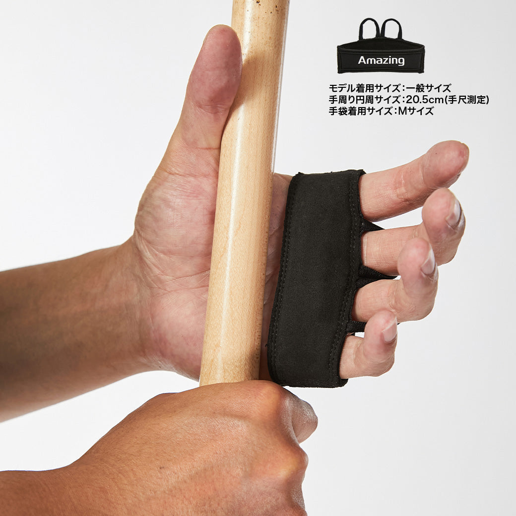 UNPAIN/マメ防止ガード/バッティングサポーター/手のマメが痛くならない【翌営業日発送】